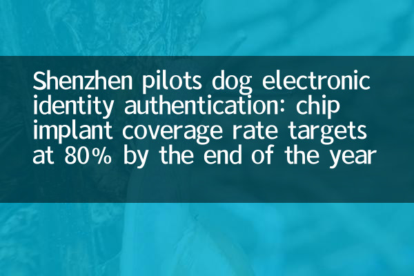 Shenzhen Pilots Dog Electronic Identity Authentication: Chip Implants Couverture Taux à 80% d'ici la fin de l'année