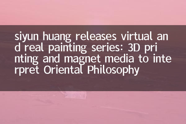 Siyun Huang publie une série de peinture virtuelle et réelle: 3D Printing and Magnet Media pour interpréter la philosophie orientale
