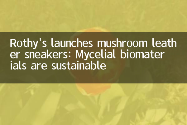 Rothy's lance les baskets en cuir des champignons: les biomatériaux mycéliaux sont durables