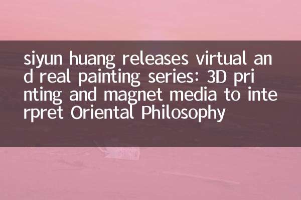 Siyun Huang publie une série de peinture virtuelle et réelle: 3D Printing and Magnet Media pour interpréter la philosophie orientale
