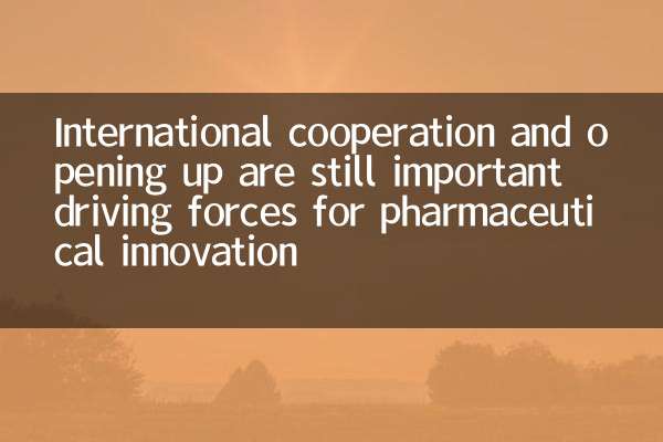 La coopération internationale et l'ouverture sont toujours des forces motrices importantes pour l'innovation pharmaceutique