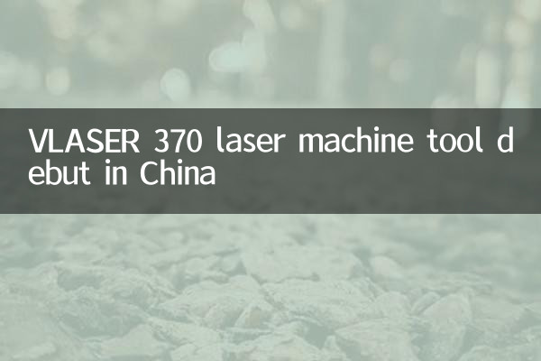 VLASER 370 LASER MACKING TOOL FREATS EN CHINE