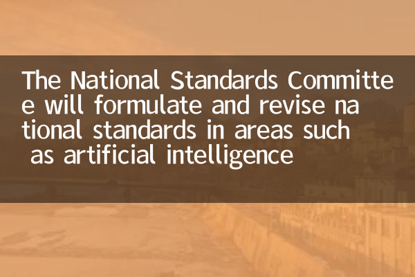 Le Comité national des normes formulera et révisera les normes nationales dans des domaines tels que l'intelligence artificielle