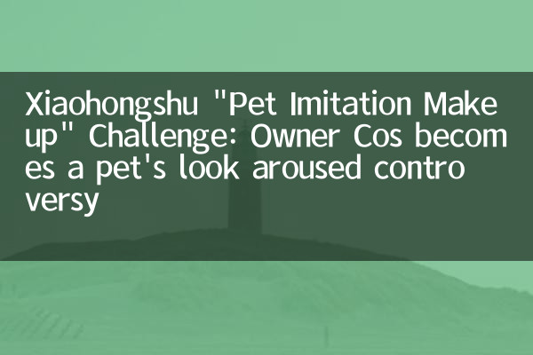 Défi de «Maquillage d'imitation pour animaux de compagnie de Xiaohongshu: le propriétaire COS devient un look d'animal excité la controverse