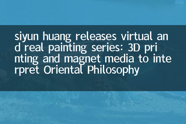Siyun Huang publie une série de peinture virtuelle et réelle: 3D Printing and Magnet Media pour interpréter la philosophie orientale