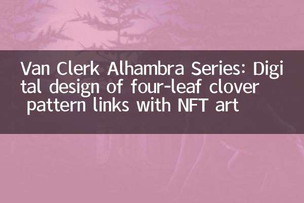 Van Clerk Alhambra Series: Conception numérique du motif de trèfle à quatre feuilles Liens avec NFT Art